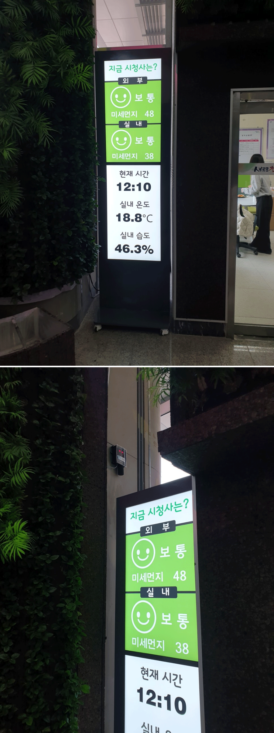 천안시청 실내 정원 공사 작업 내용_01.gif