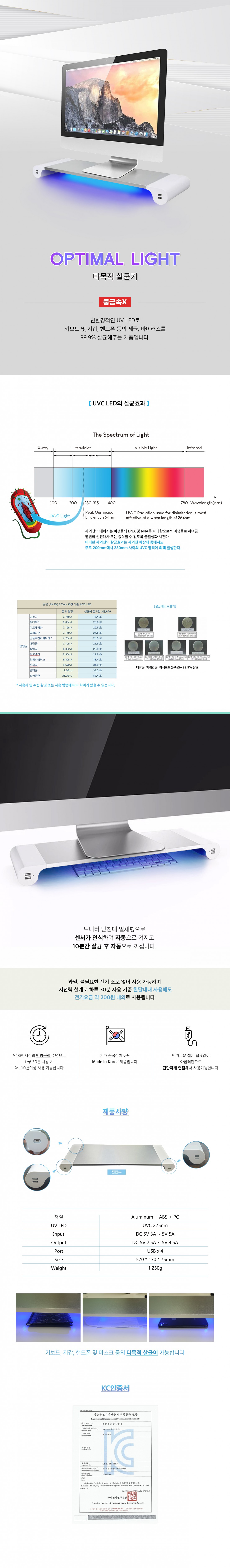 키보드 살균기_details.jpg