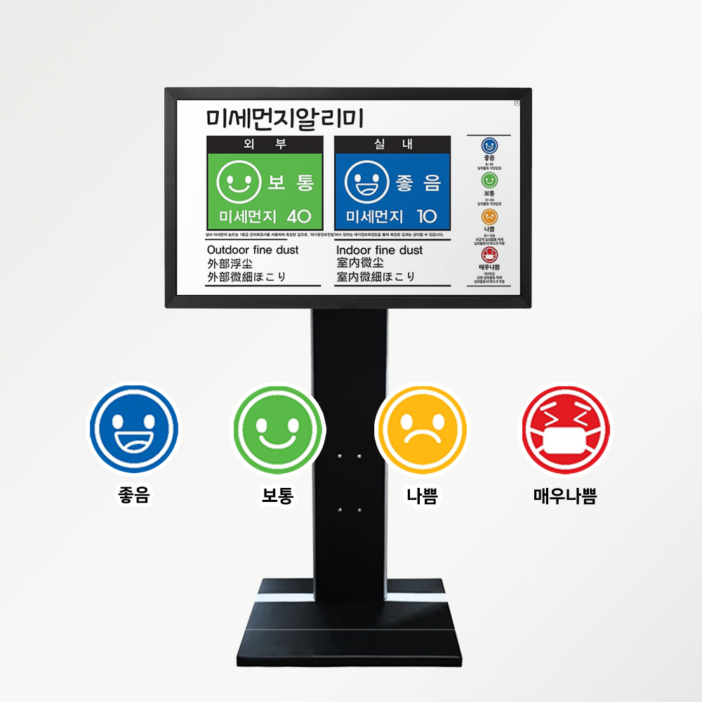 미세먼지 알리미.jpg